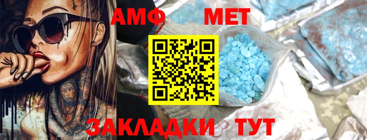 АМФЕТАМИН  АМФЕТАМИН VHQ  Вход с VPN  Славгород  Amphetamine 