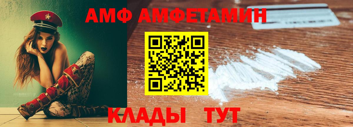 АМФЕТАМИН 97% Славгород
