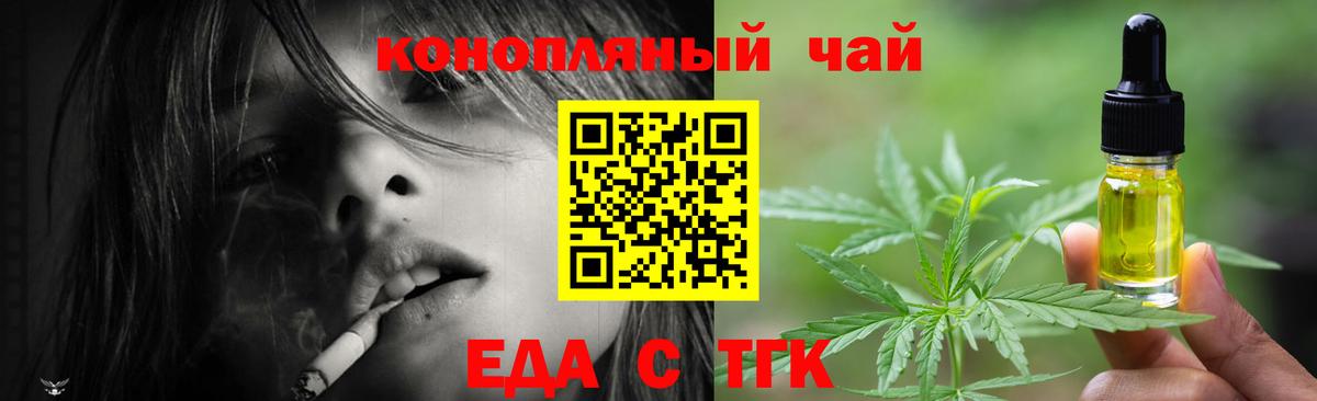 Canna-Cookies марихуана Славгород
