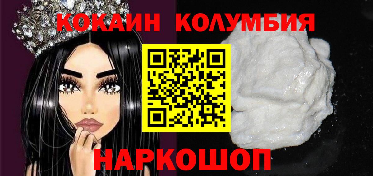 КОКАИН Перу Славгород