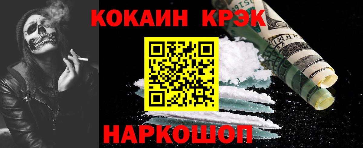 COCAIN 97%  Вход с VPN  Славгород 