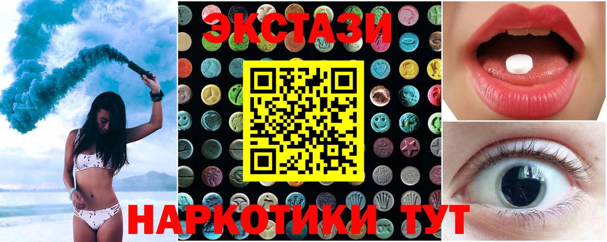 Славгород  Ecstasy Дубай  Экстази 250 мг  Ecstasy  Вход с VPN 