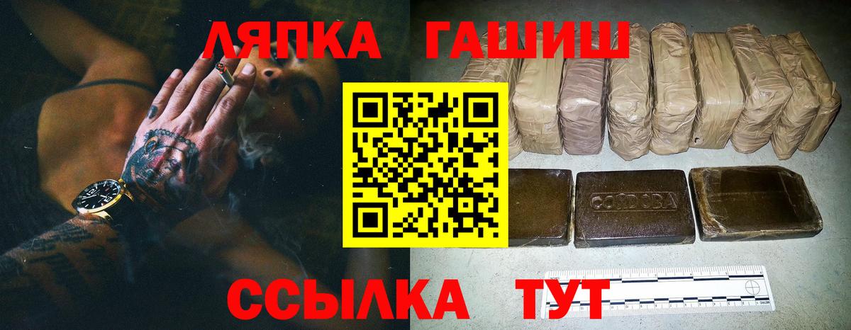 ГАШИШ Ice-O-Lator Славгород