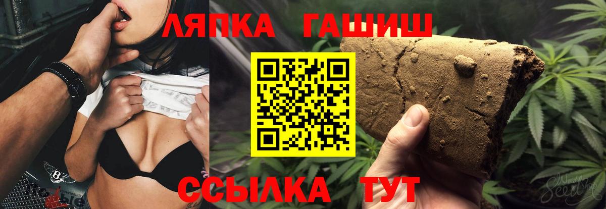 ГАШ Premium  Вход с VPN  Гашиш гарик  ГАШИШ  Славгород 