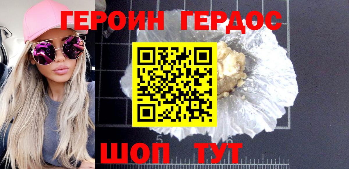 Героин гречка  Героин  Славгород  Вход с VPN 