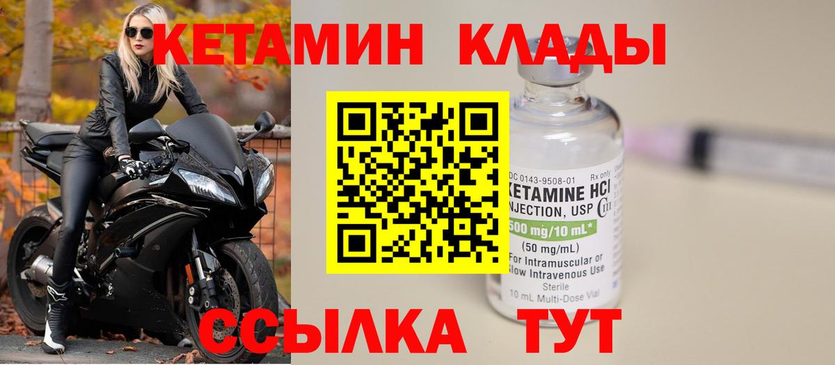 Кетамин VHQ  КЕТАМИН VHQ  Славгород  Вход с VPN 