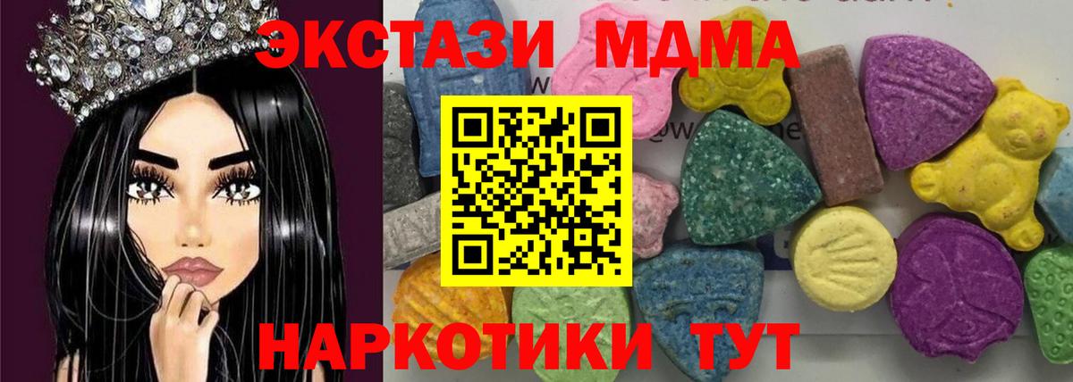 МДМА Molly  Вход с VPN  Славгород 
