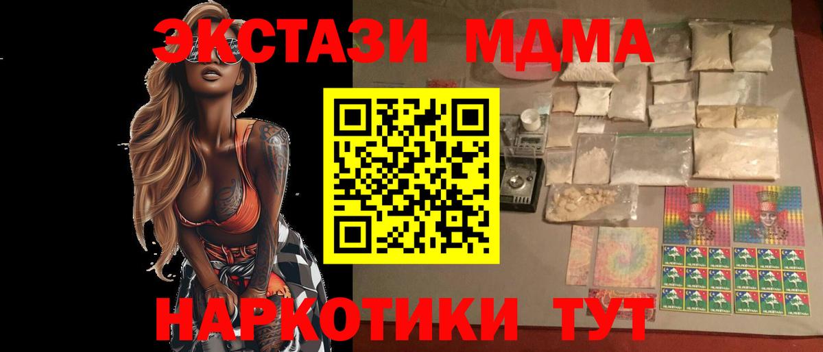 MDMA VHQ Славгород