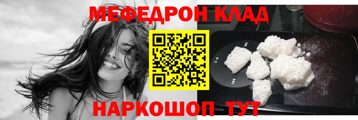Меф  Славгород