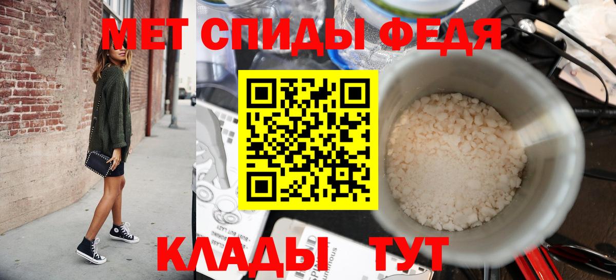 Первитин пудра  Вход с VPN  Славгород 