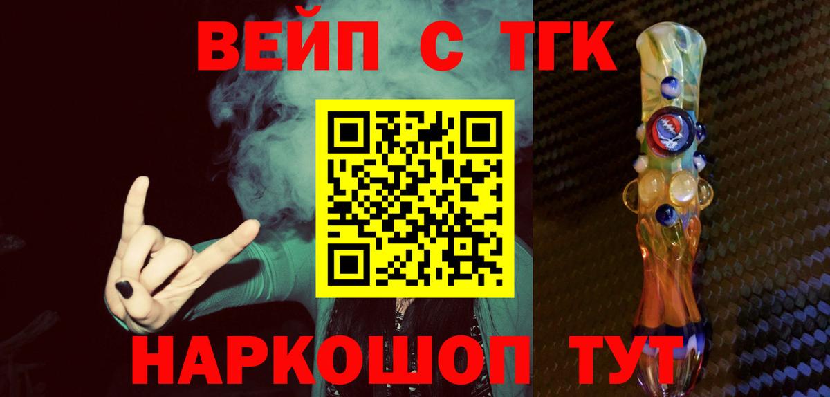 OMG tor  Вход с VPN  Дистиллят ТГК вейп с тгк  Славгород  ТГК гашишное масло 