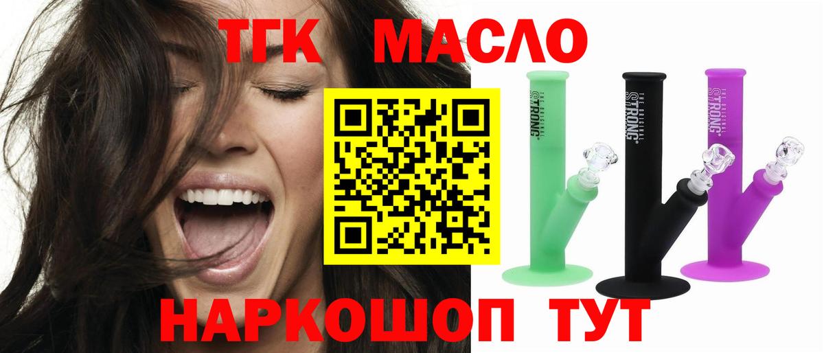 ТГК вейп Славгород